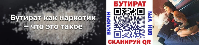 БУТИРАТ жидкий экстази  Купить  Гагарин 