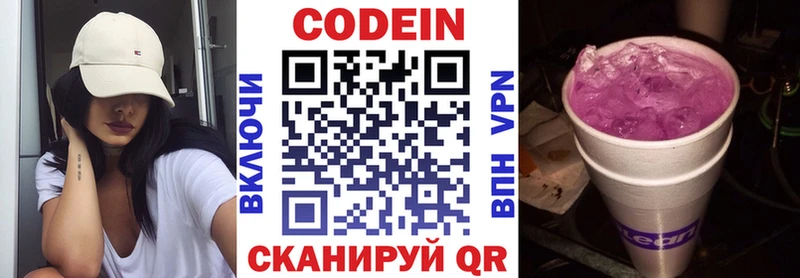 Кодеиновый сироп Lean напиток Lean (лин)  Купить закладки  Гагарин 