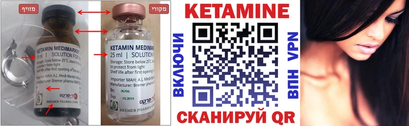 Купить закладки  Гагарин  Кетамин VHQ 