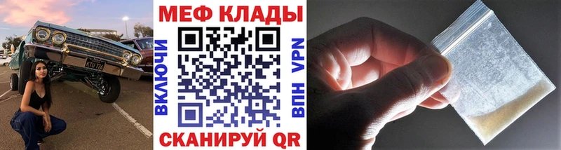 Мефедрон 4 MMC  Купить закладки  Гагарин 
