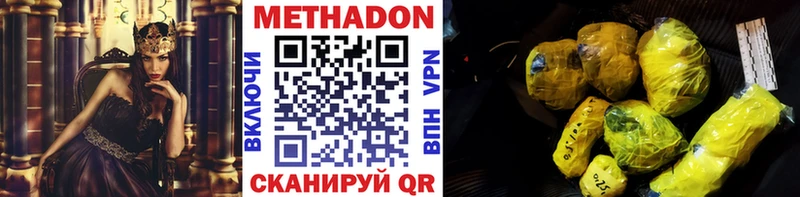 Купить где  Гагарин  Метадон мёд 